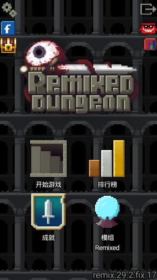 Ѫ(Remixed Dungeon)v32.0.fix.11 ׿