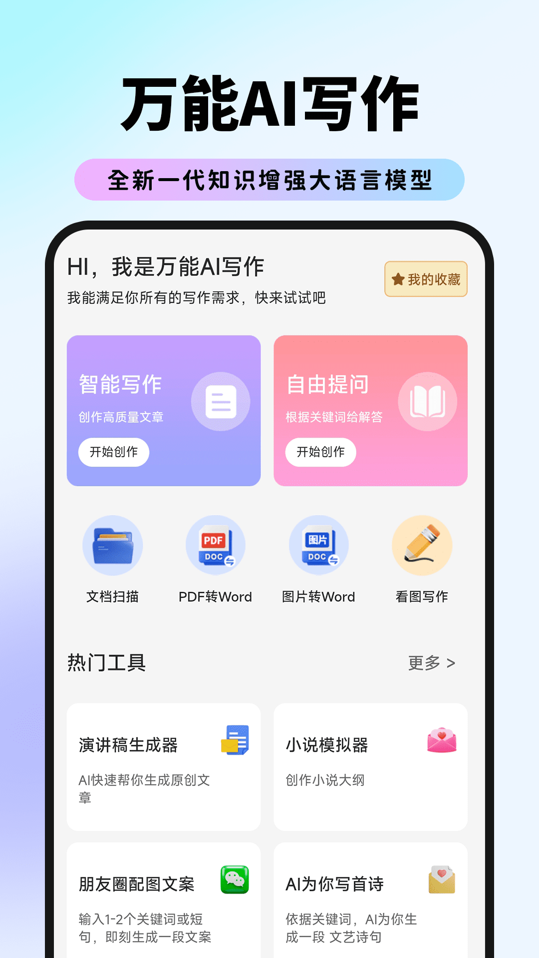 AIдѰv1.4.1 °