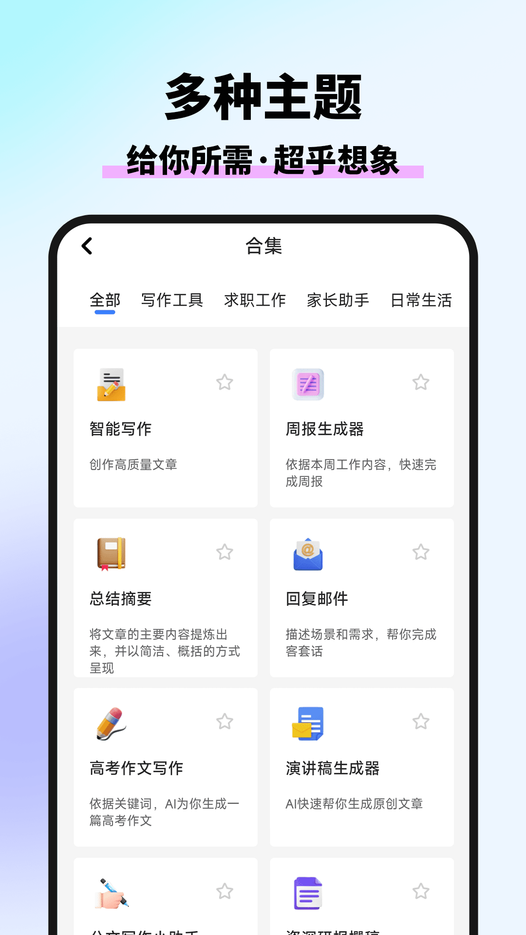 AIдѰv1.4.1 °