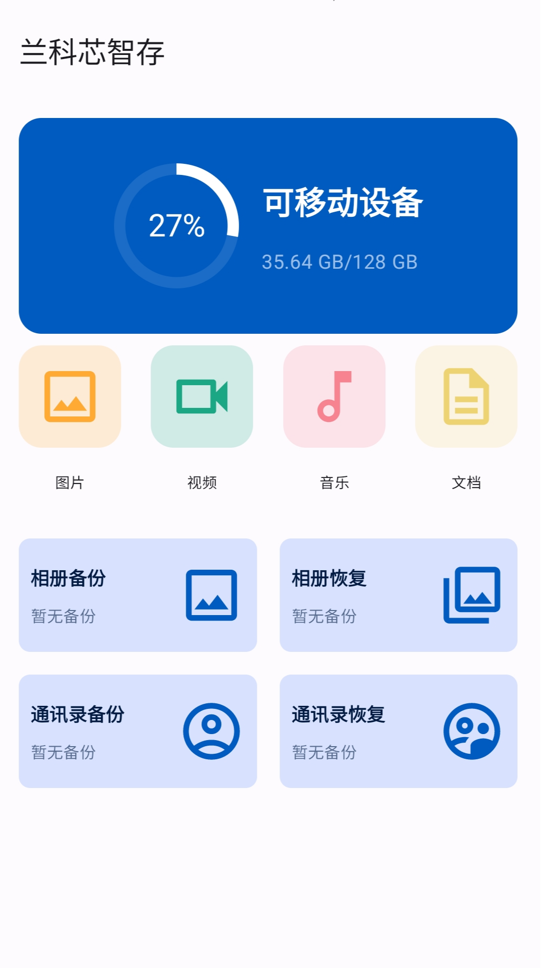 оǴapp°汾v1.4.3 ٷ