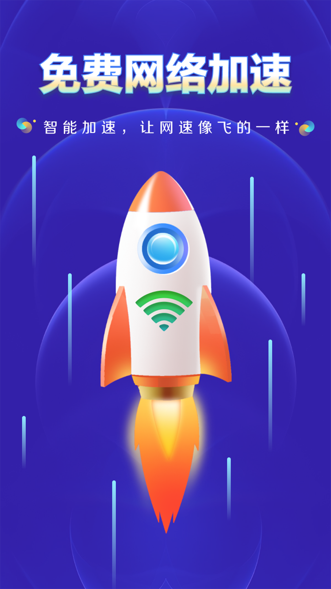 wifiԿʦappv4.3.61.11 ׿