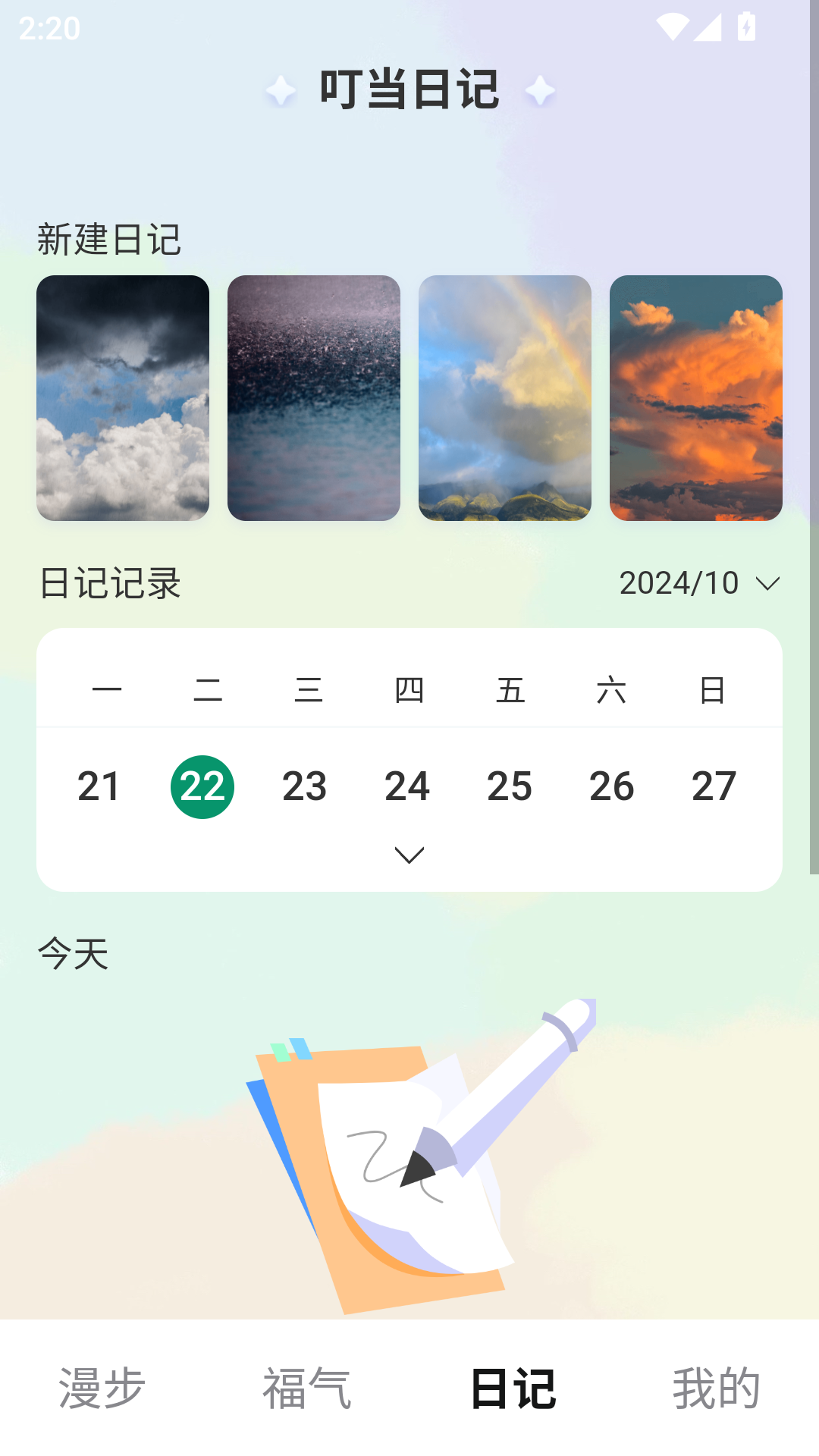 Ȥˢappv2.1.5 °