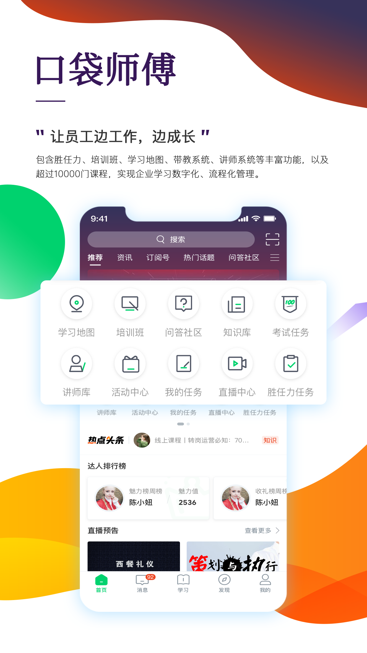 鱦Eѧappٷƶͻv3.60.4 ׿