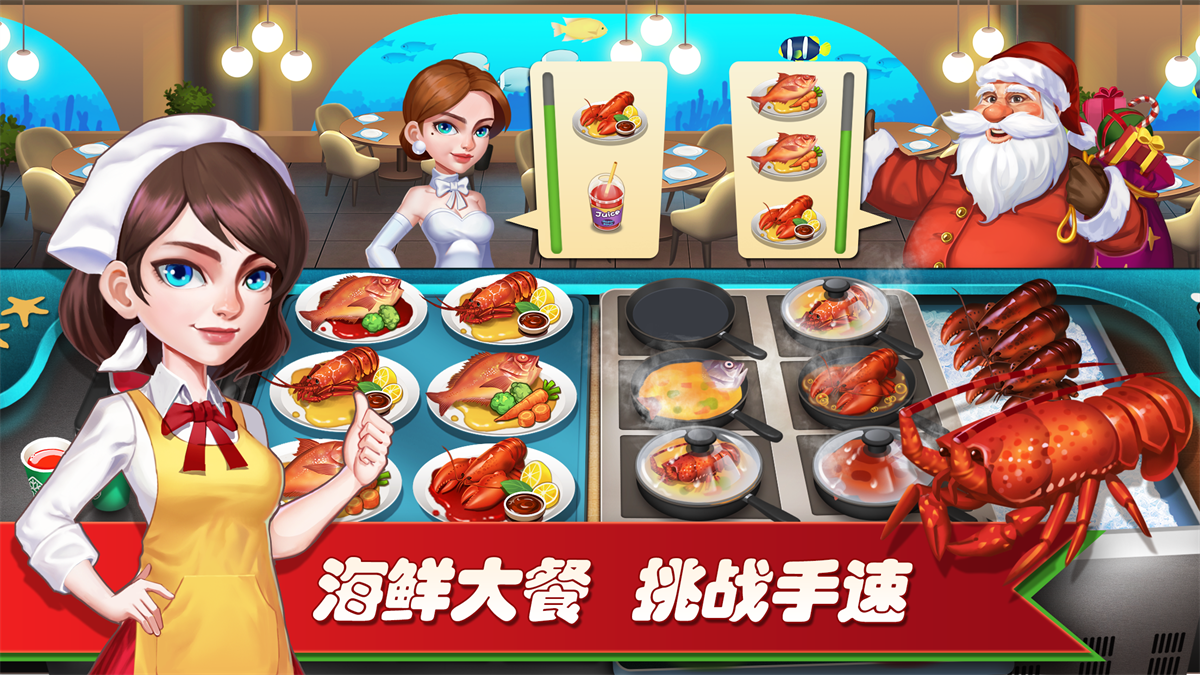 λò2Ϸ(Happy Cooking)v123.1.0.4 °