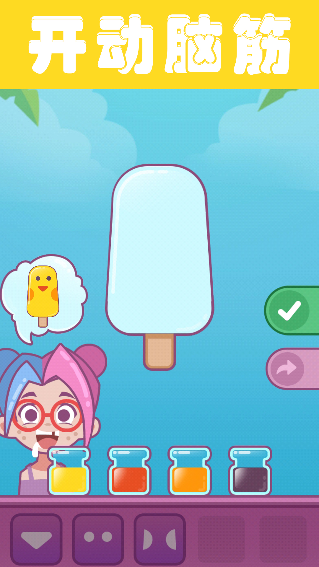 ϵѩϷ(Icecream)v1.0 °