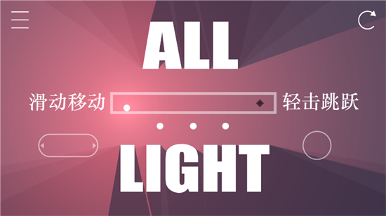 All LightϷv0.1 ׿