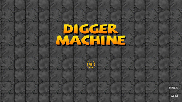 ھ簲׿(Digger Machine)v2.8.9 ٷ