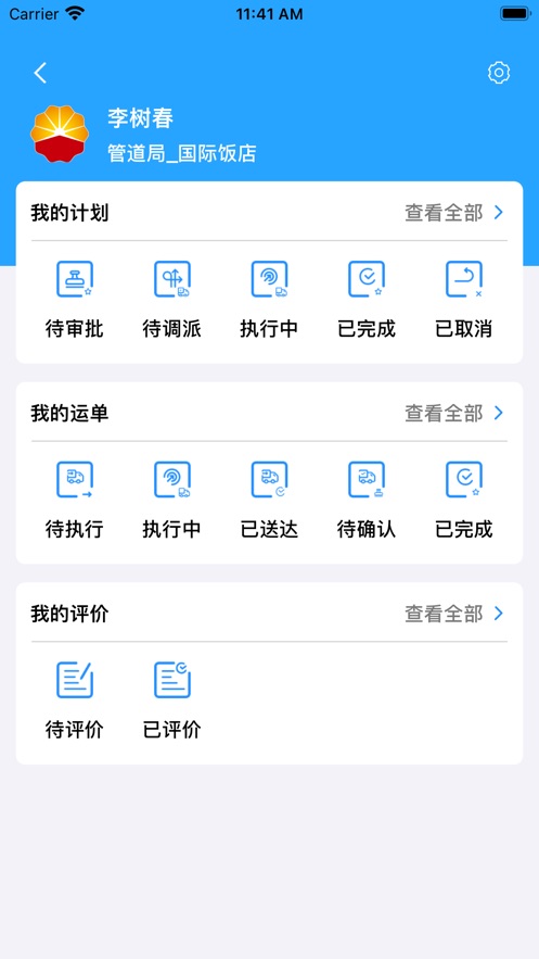 Ϳ\׿appdv2.1.6 °汾