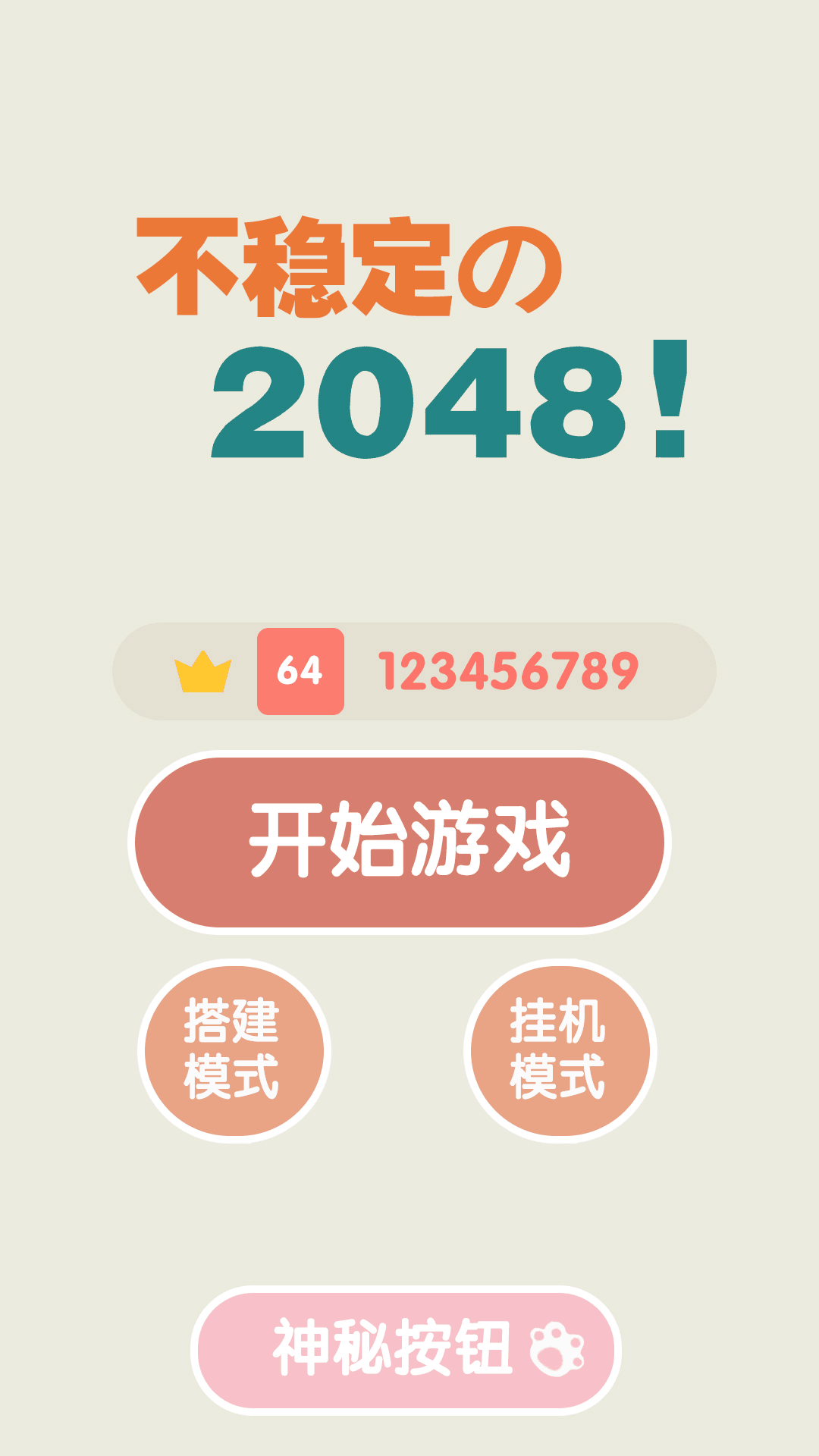 ȶ2048Ϸv1.0.3 ٷ