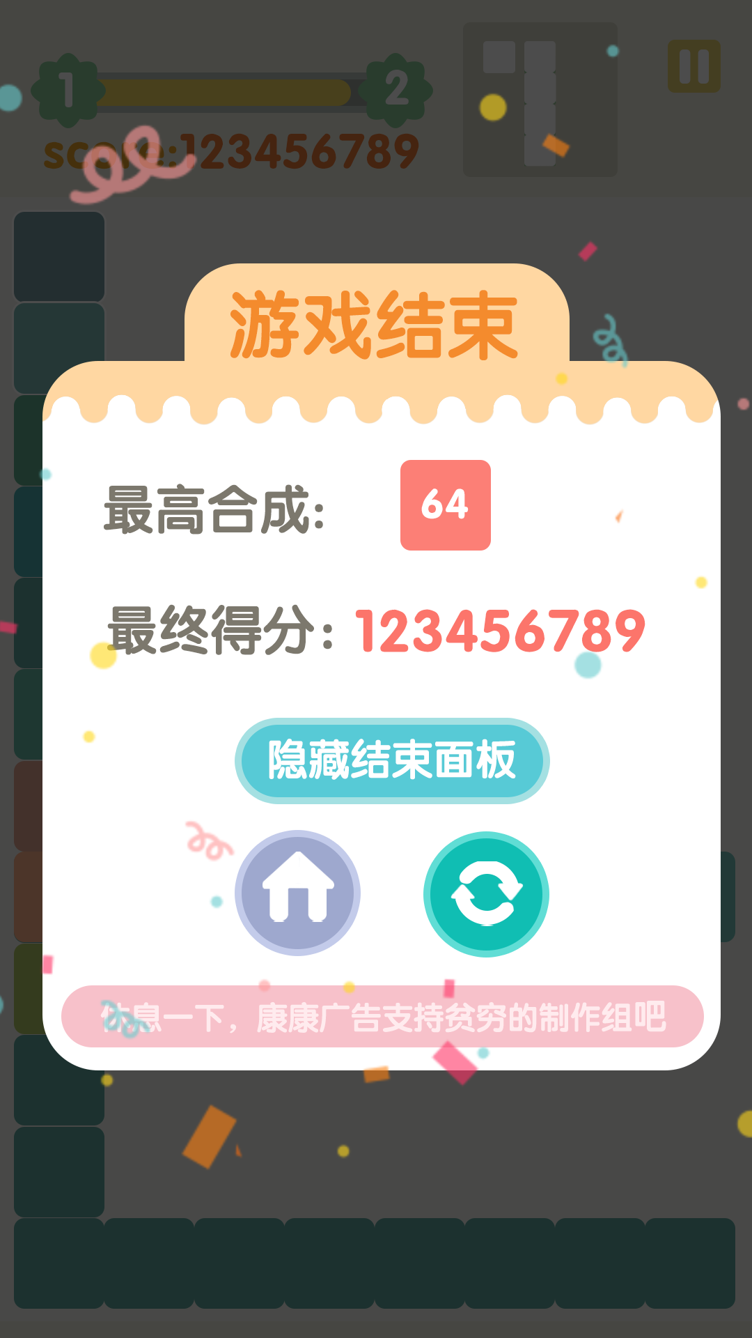 ȶ2048Ϸv1.0.3 ٷ