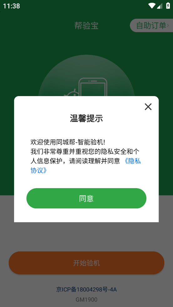 鱦appv3.14.15 °