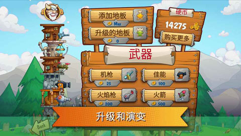 (Tower Crush)v1.1.45 °