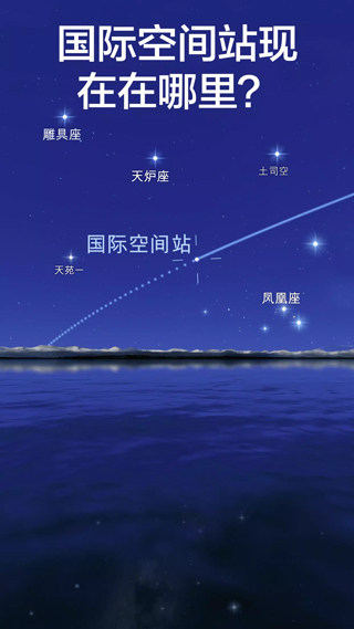 ǿ2Ѱ(Star Walk 2)v2.16.0 °