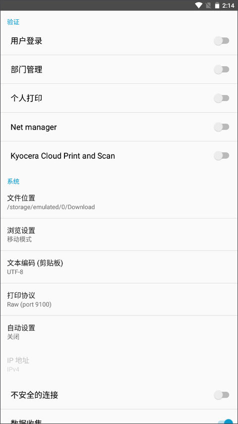 ɴӡappٷ(KYOCERA Print)v3.3.0.230518 ׿