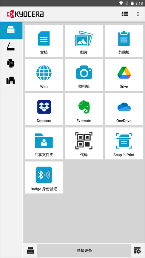 ɴӡappٷ(KYOCERA Print)v3.3.0.230518 ׿