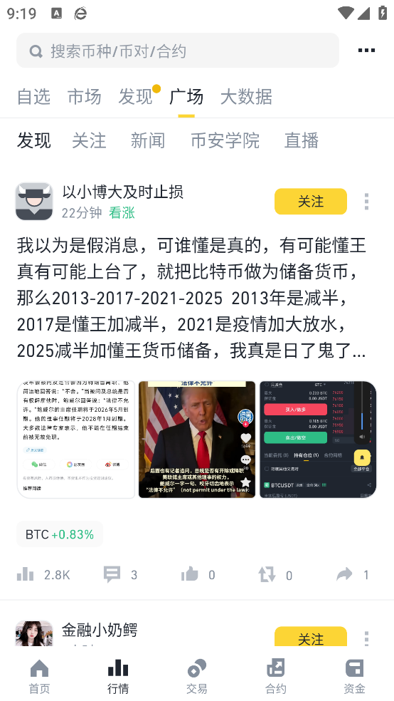 binance°v2.91.10 °