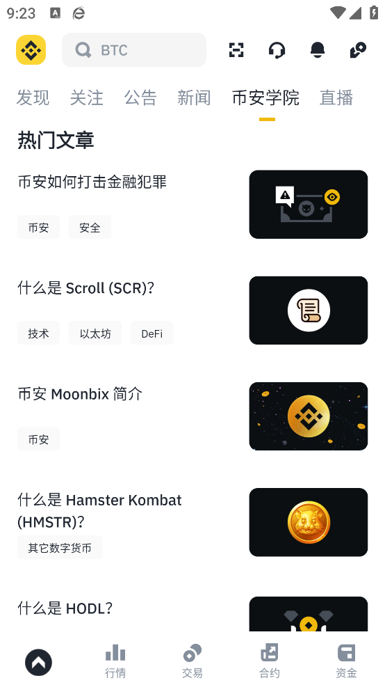 binance°v2.91.10 °