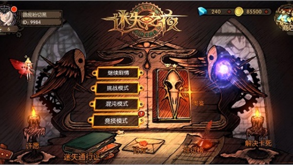 ҹϷ(Eternal Night)v4.1.0 ׿