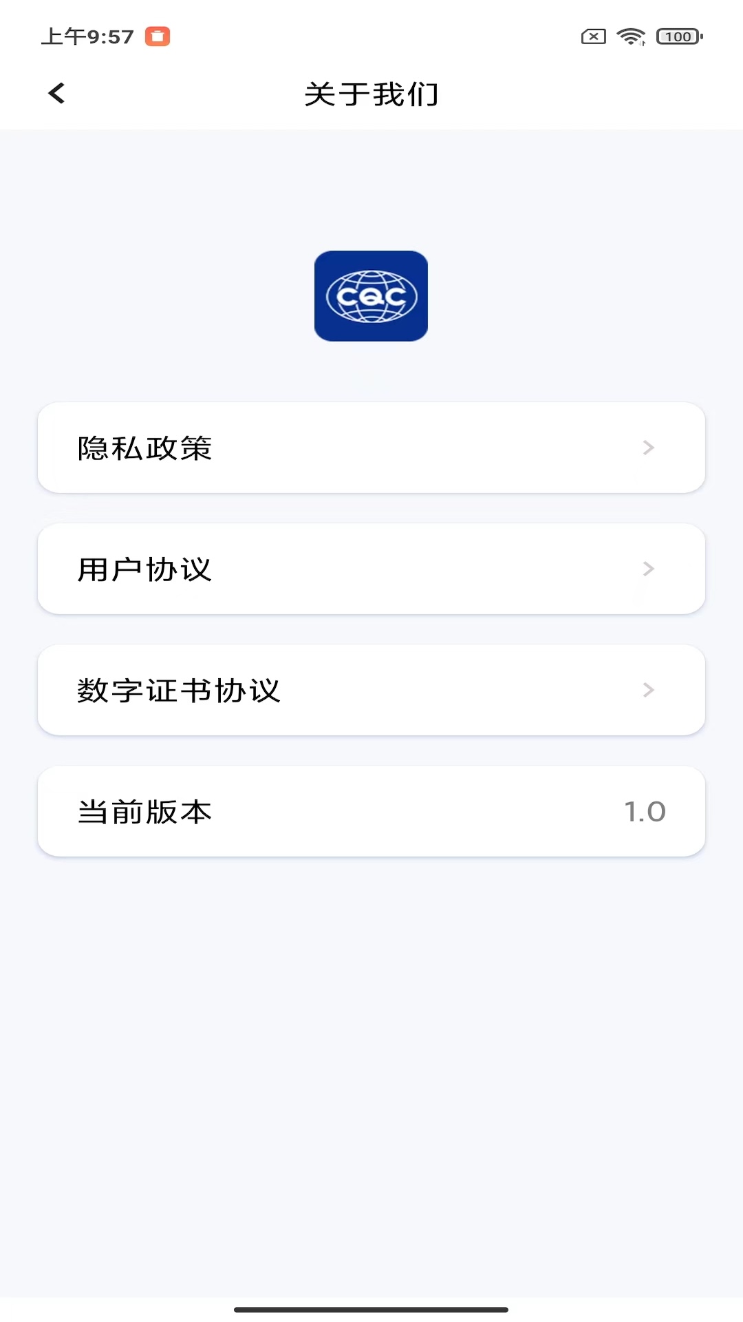 CQCƶǩAPPv1.2.0 ٷ