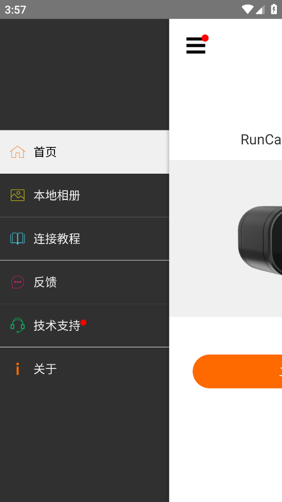 RunCamٷv2.5.9 ֻ