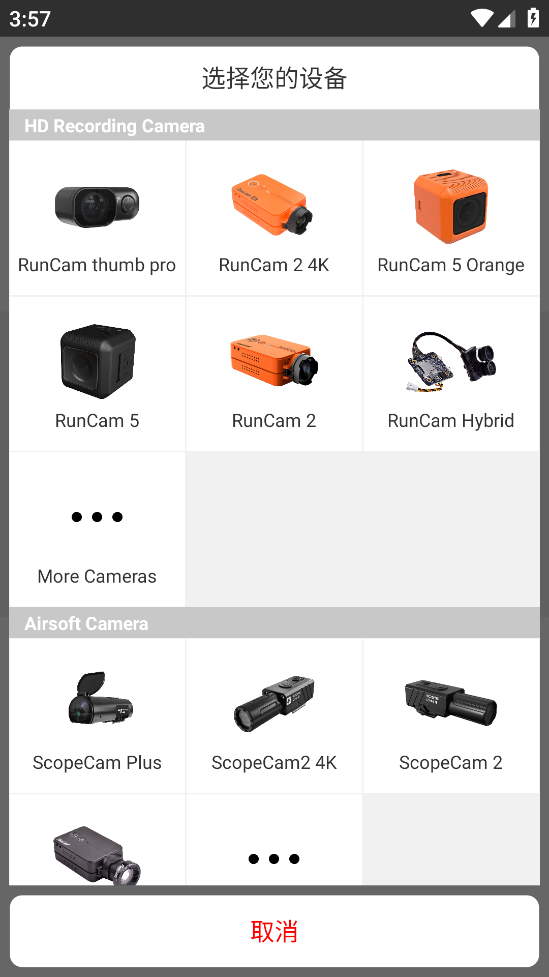 RunCamٷv2.5.9 ֻ