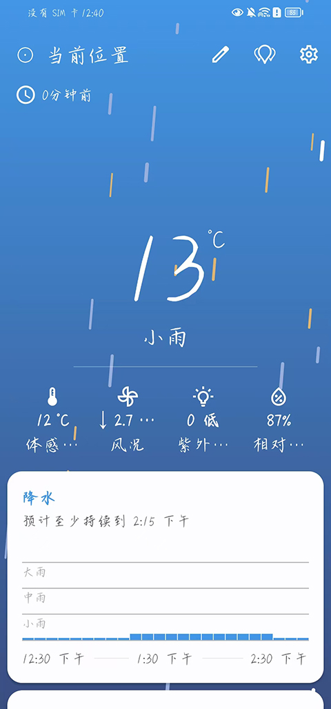 ΢(Breezy Weather)v5.2.8 °