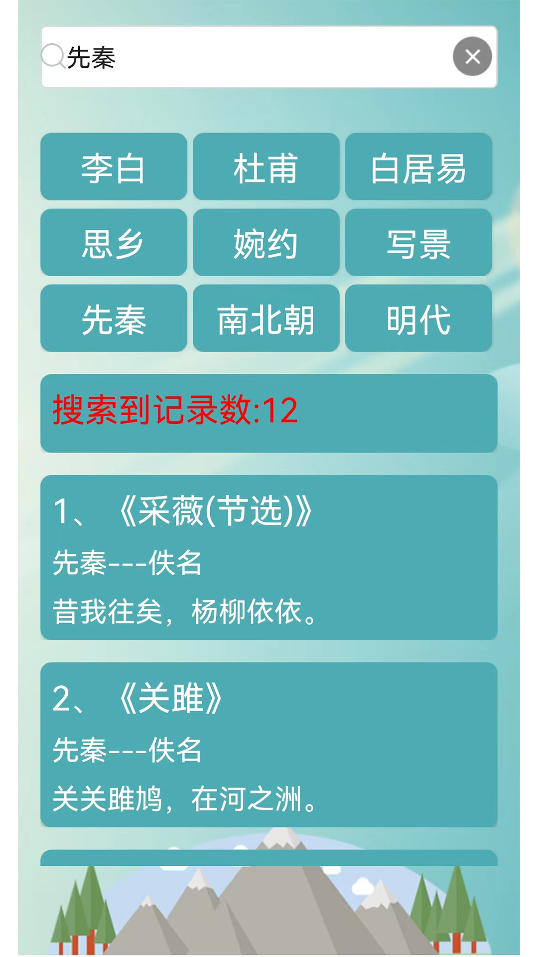 ʫappv2.3.8 °