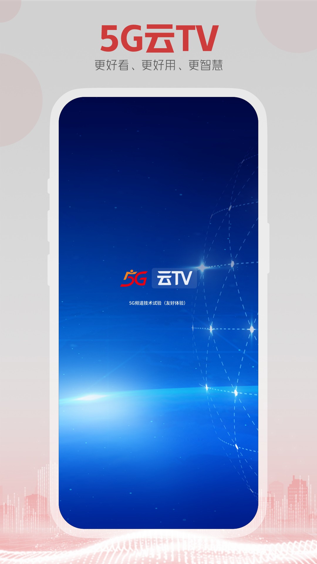 5Gtvappv1.3.MP.010 ٷ