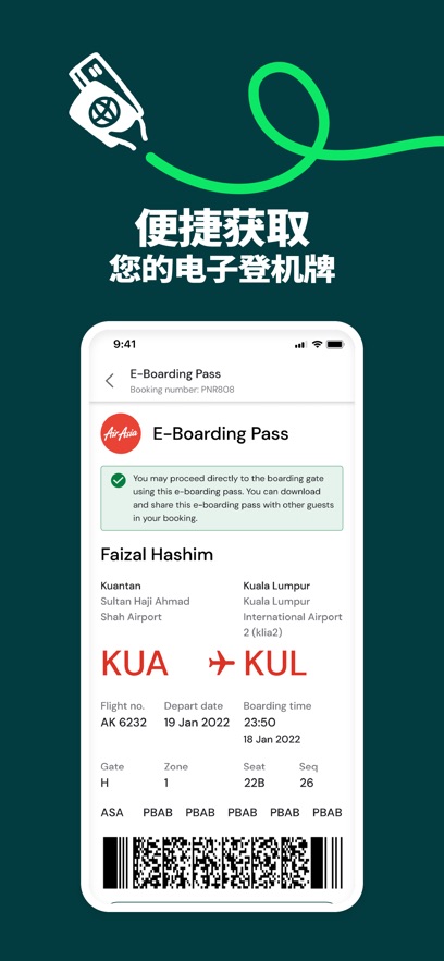 Ǻapp(AirAsia MOVE)v12.18.2 °