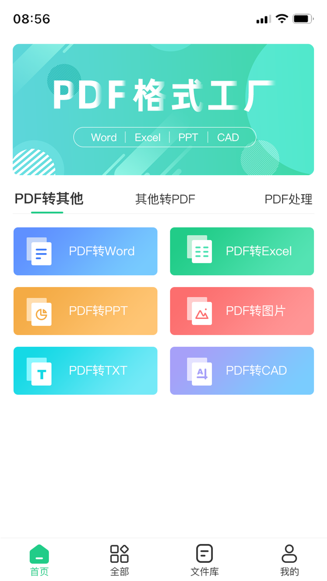 PDFʽDQappv1.2.1 °