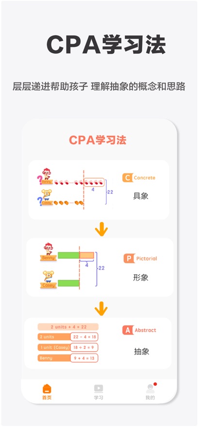 SparkMathLapp(Spark Parent)v2.7.0 °