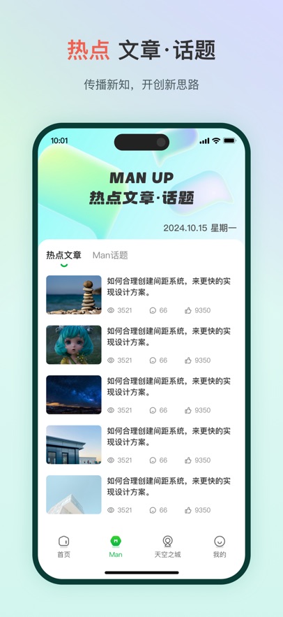 Man Up appv1.0.0 °