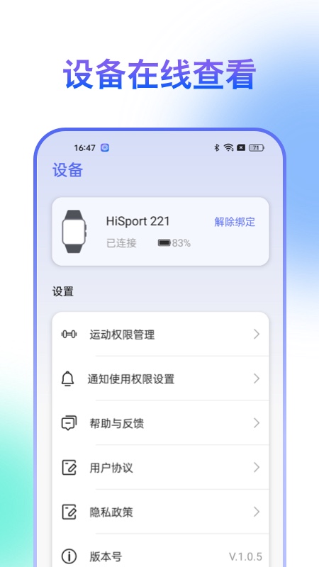 HiSportPro appv1.0.7 °