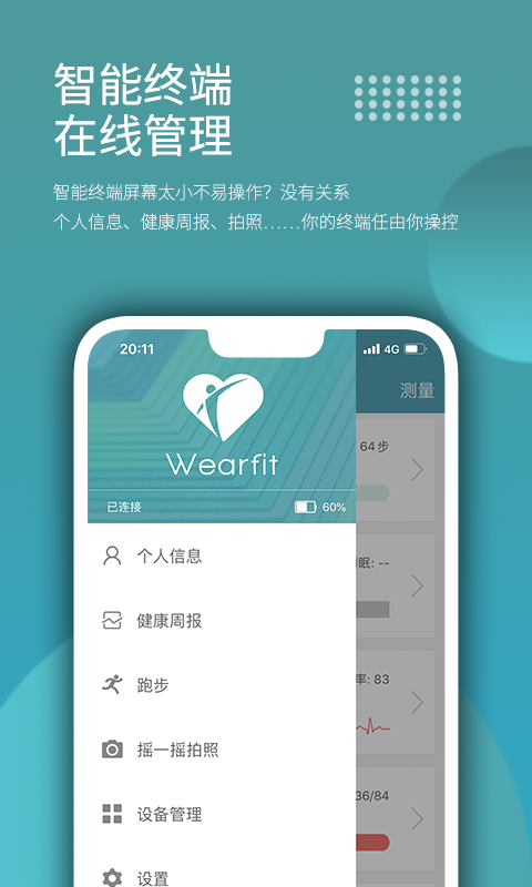 Wearfit appvzh_4.1.2 ׿