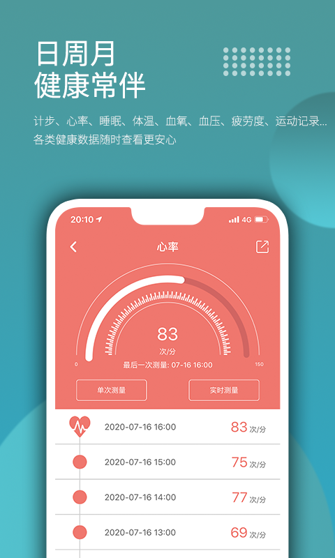 Wearfit appvzh_4.1.2 ׿