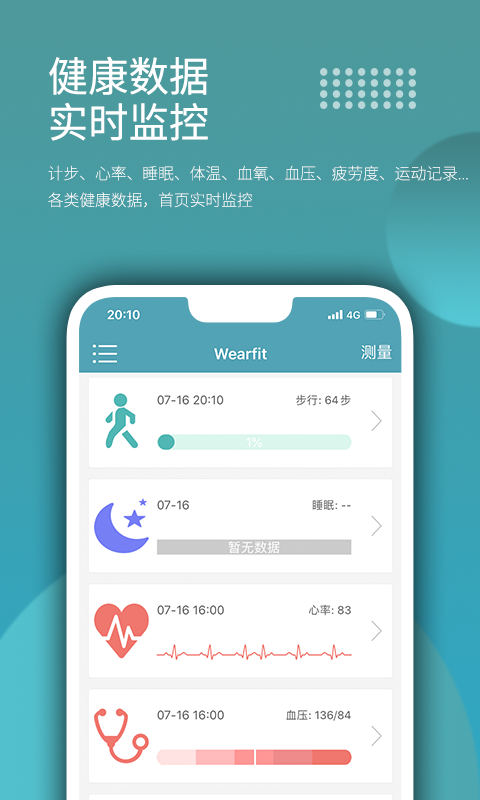 Wearfit appvzh_4.1.2 ׿