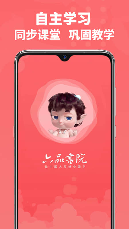 ƷԺW(xu)v1.4.6 ׿