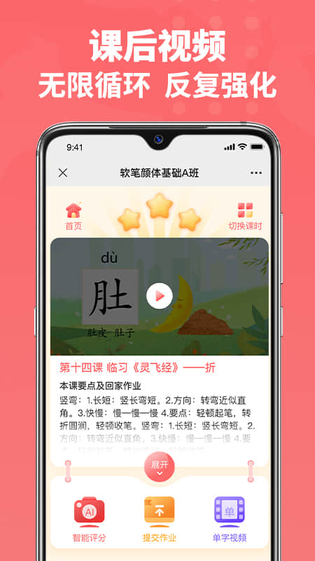 ƷԺW(xu)v1.4.6 ׿