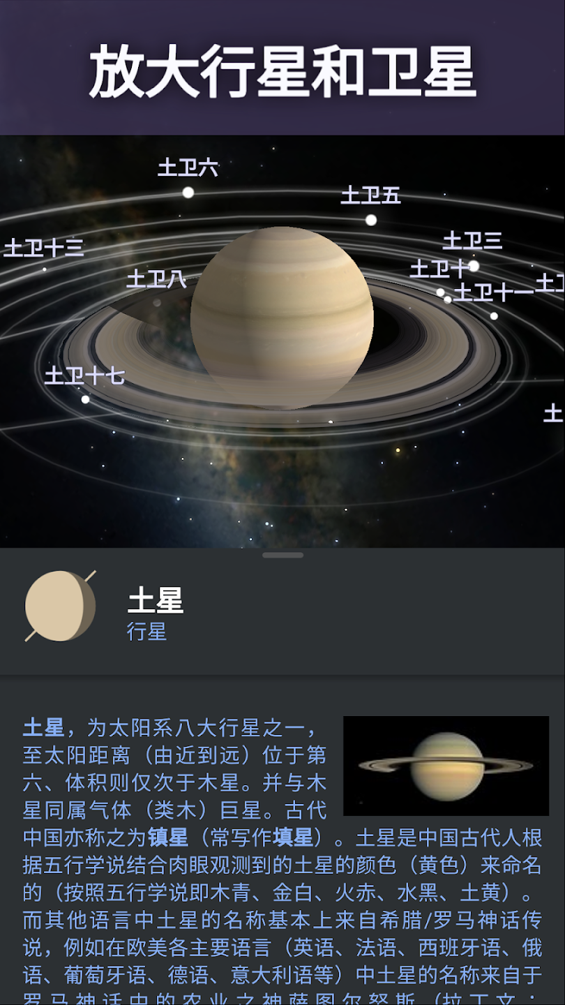 stellarium plus°(Stellarium +)v1.11.1 İ