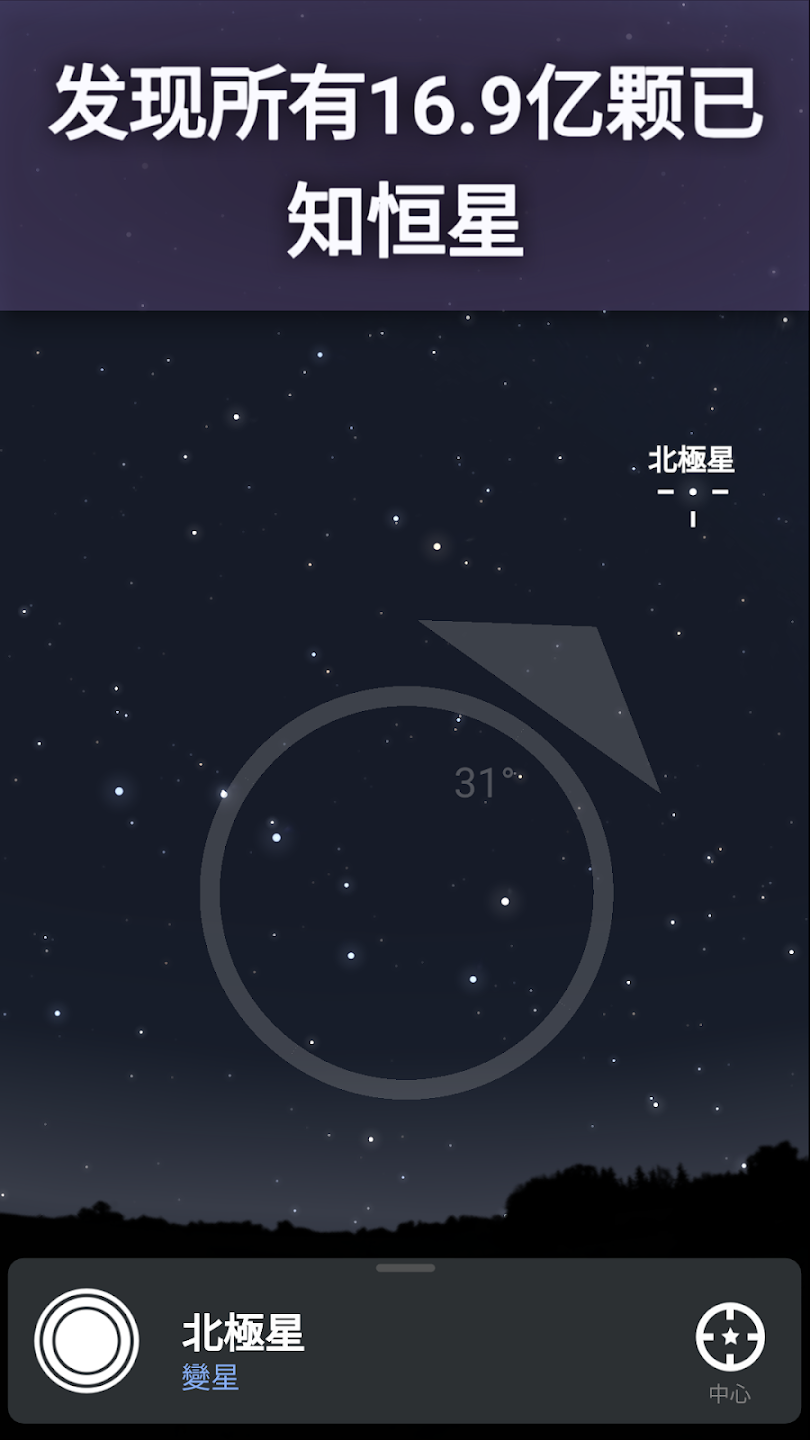 stellarium plus°(Stellarium +)v1.11.1 İ