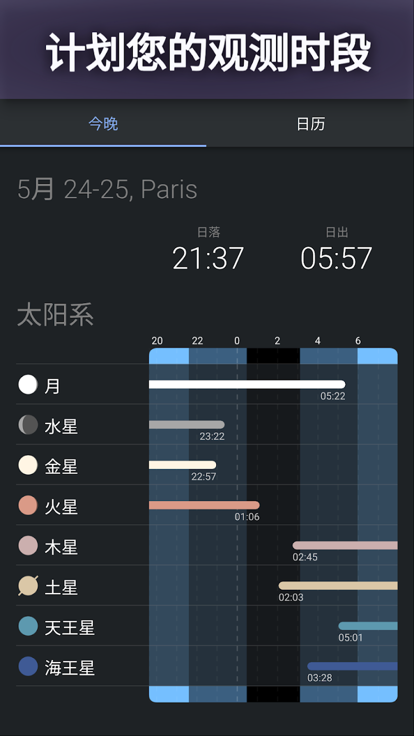 stellarium plus°(Stellarium +)v1.11.1 İ