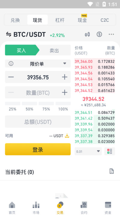 Binance app downloadv2.91.6 ׿