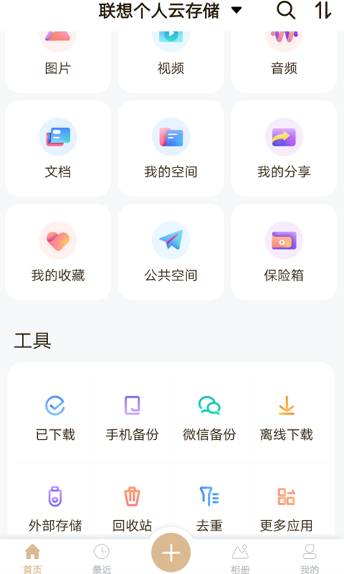 (lin)ͥ惦(ԭ(lin)낀)v3.5.0 ٷ