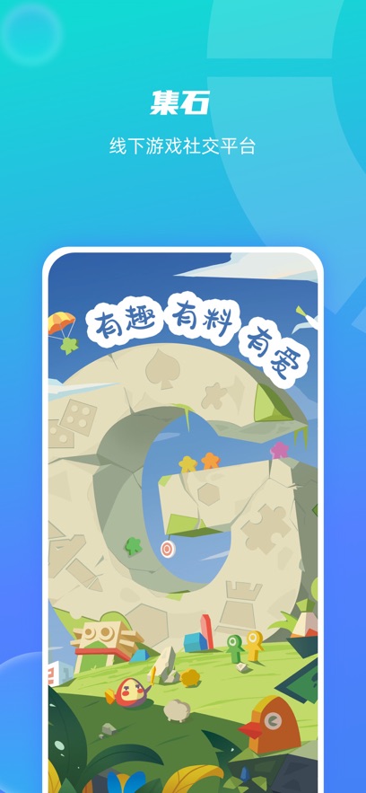 ʯappv1.2.25 ׿