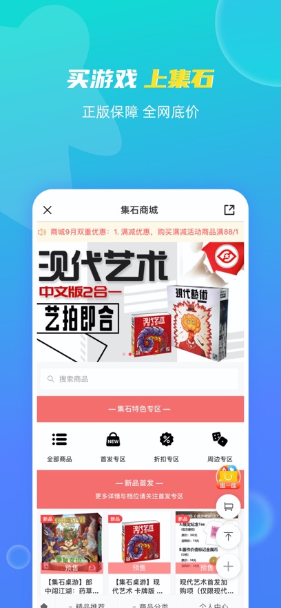 ʯappv1.2.25 ׿