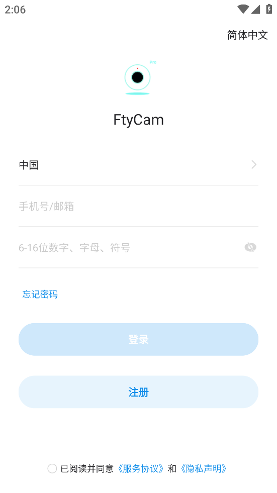 ftycamͷappv1.18.33.113_240723 ׿