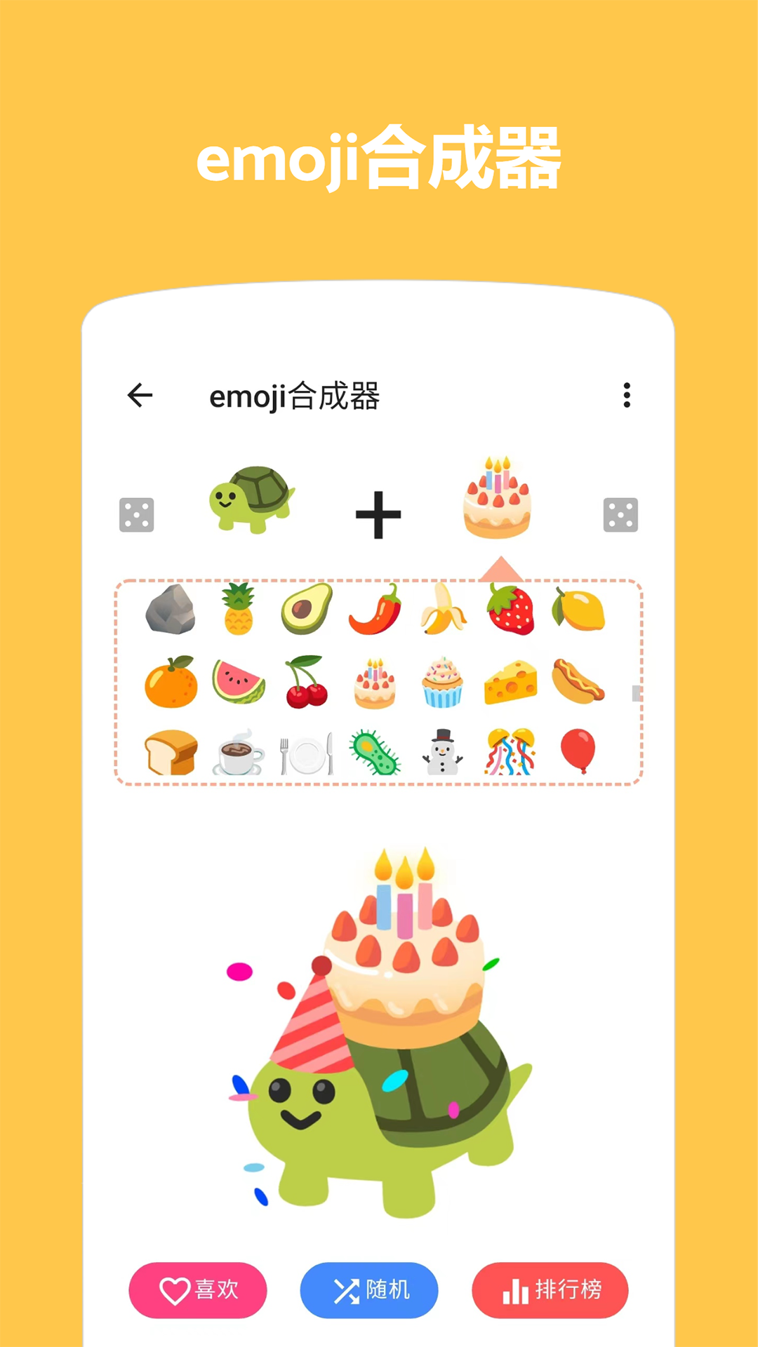 emojiͼappٷv1.4.3.9 °