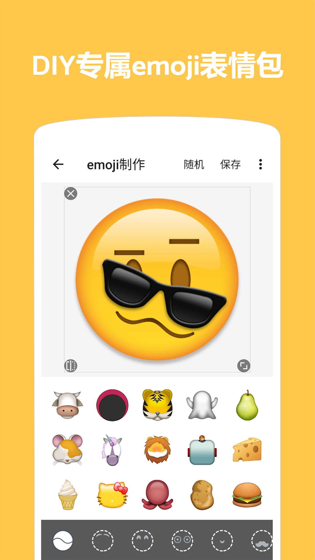 emojiͼappٷv1.4.3.9 °