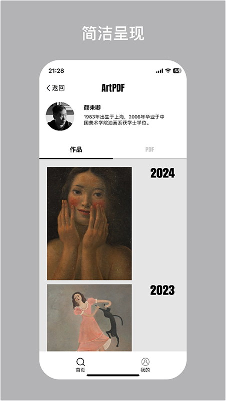 ArtPDF appv1.0.5 °