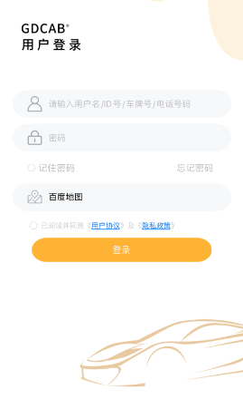 GDCAB app